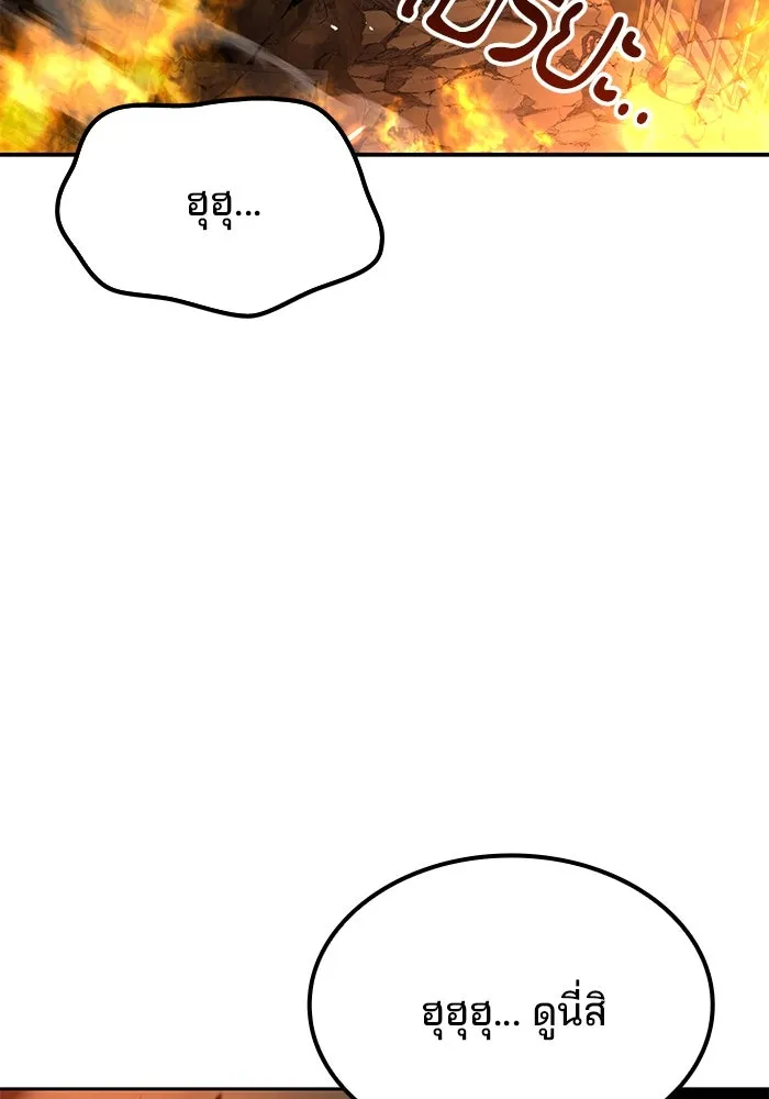 ครัวจอมเวท ตอนที่ 50 รูปที่ 160