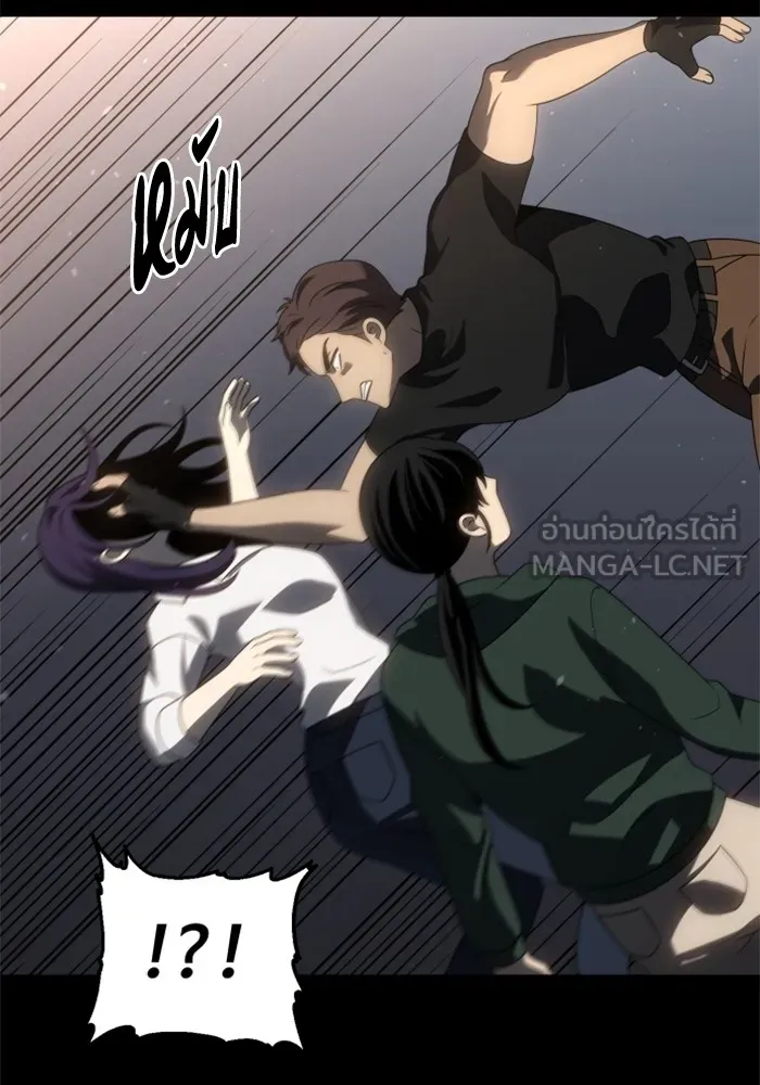 อดีตบอสหอคอย ตอนที่ 97 รูปที่ 126