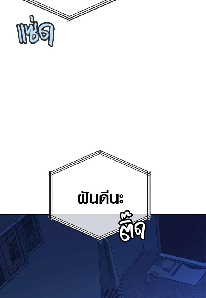 บันทึกรักลูกสาวเจ้าพ่อ ตอนที่ 33 รูปที่ 7