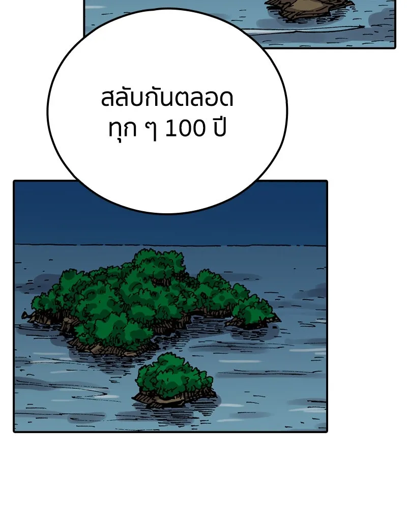 เคลวาเทส อสูรจอมราชัน ตอนที่ 36 การเคลื่อนไหวของแมลง (2) รูปที่ 10