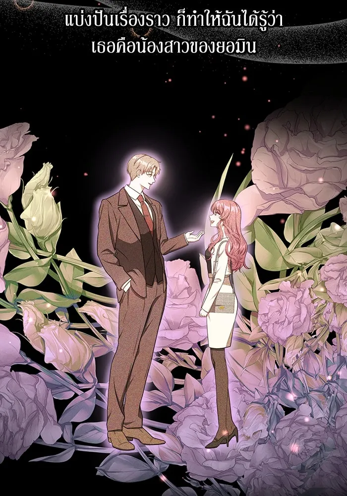 ละลายรักให้ล้นใจ ตอนที่ 7 รูปที่ 67
