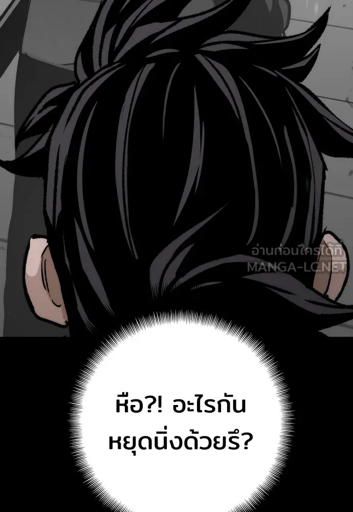เส้นทางสู่เทพมาร ตอนที่ 45 รูปที่ 183