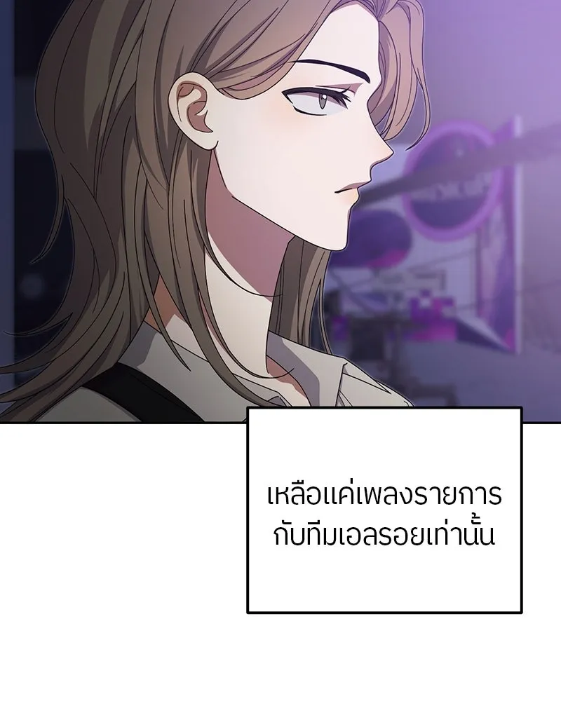 ย้อนเวลามาเป็นมักเน่ ตอนที่ 17 รูปที่ 5