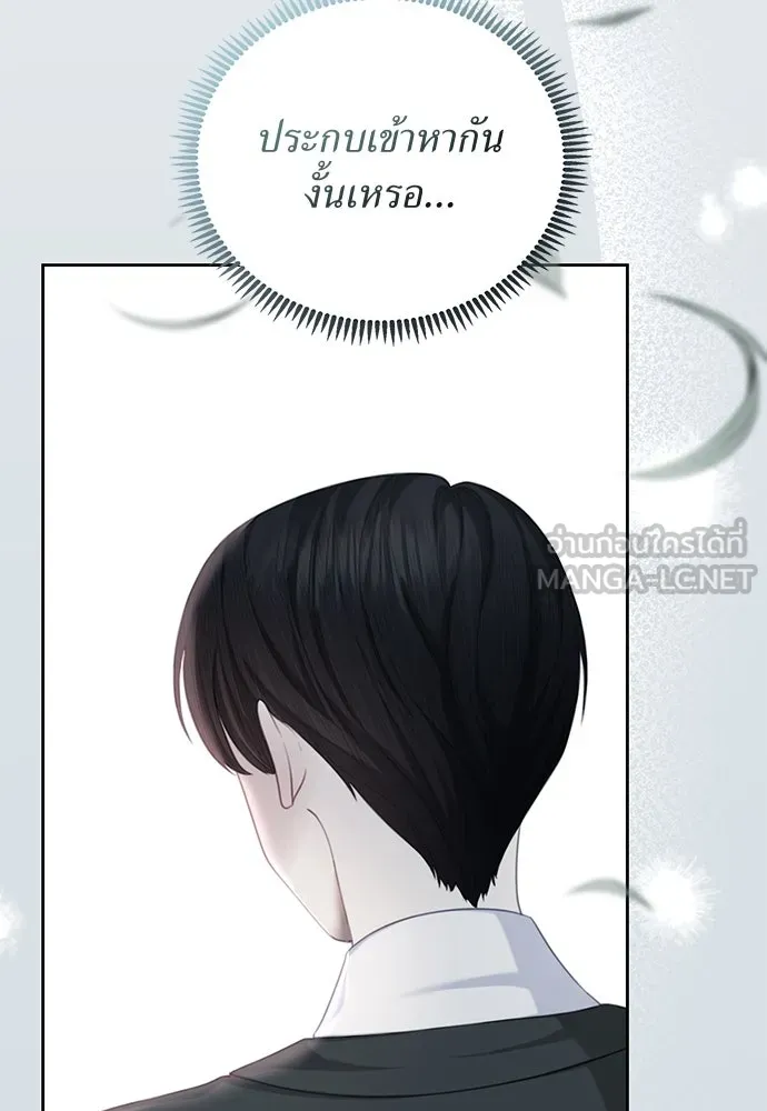 สาวใช้อย่างฉัน ขอเลือกหันหลังให้นาย ตอนที่ 8 รูปที่ 111