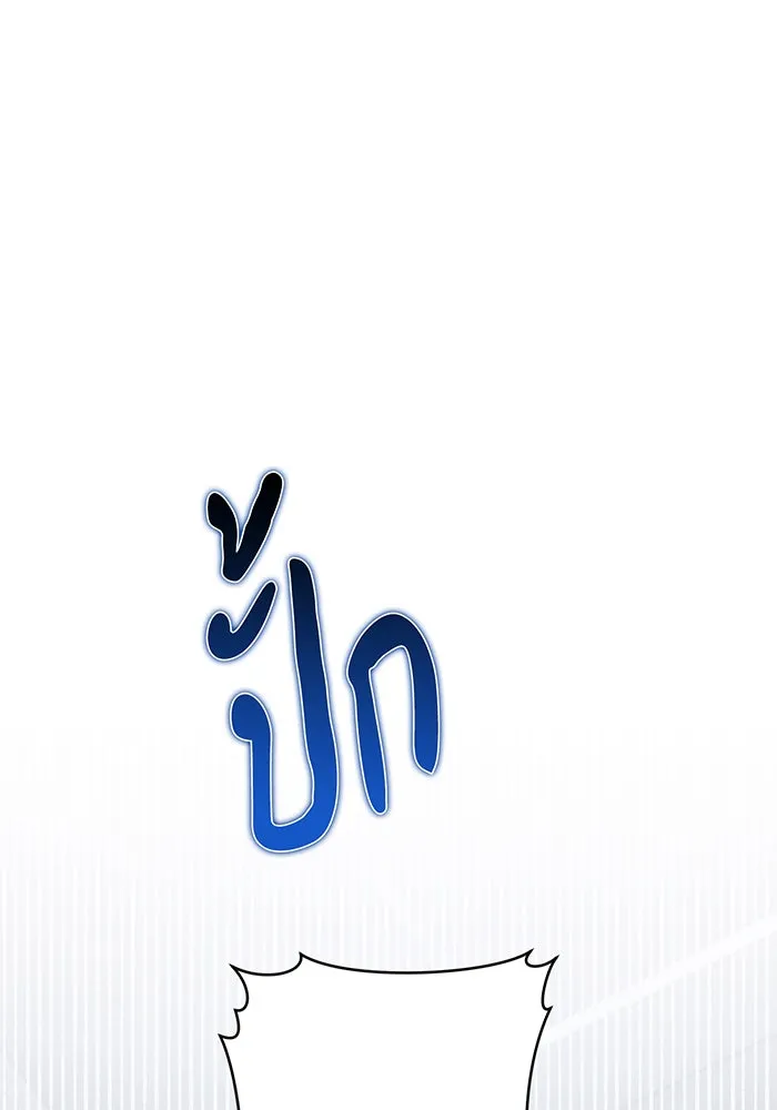 แกล้งตายให้หายแค้น ตอนที่ 35 รูปที่ 106