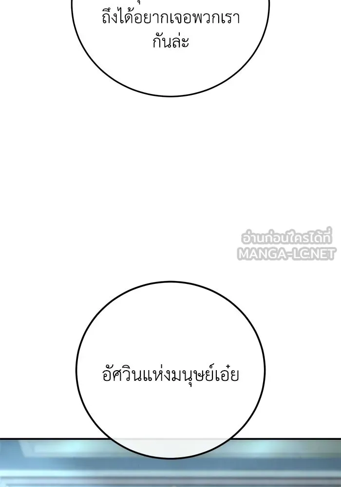 ยอดนักดาบผู้โอบอุ้มดารา ตอนที่ 119 รูปที่ 3