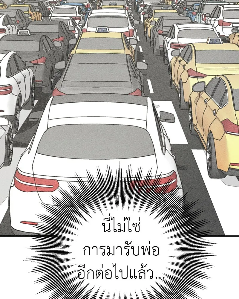 สี่สาวชาวกี ตอนที่ 5 พ่อ รูปที่ 65