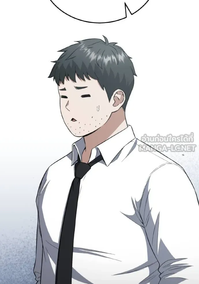 อัจฉริยะนอกคอก ตอนที่ 133 รูปที่ 18