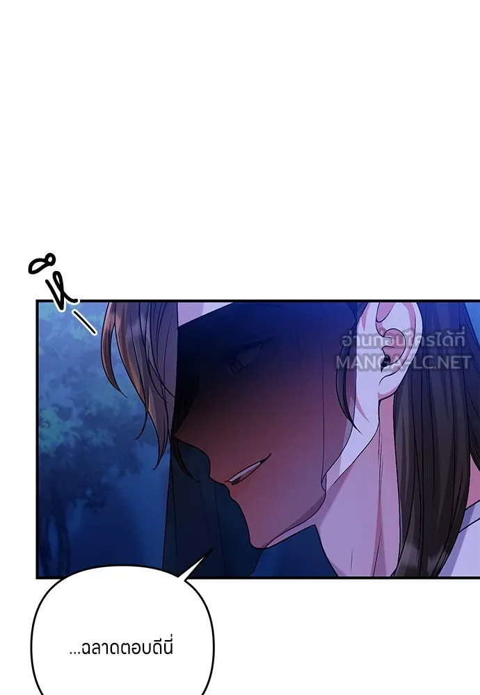 ข้าเนี่ยนะเป็นพระสนม ตอนที่ 1 ข้าเนี่ยนะเป็นพระสนม รูปที่ 216