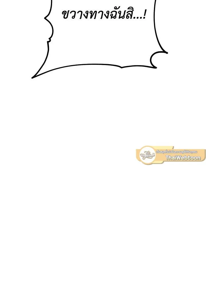 The Hero Returns ตอนที่ ตอนที่ 98 รูปที่ 99