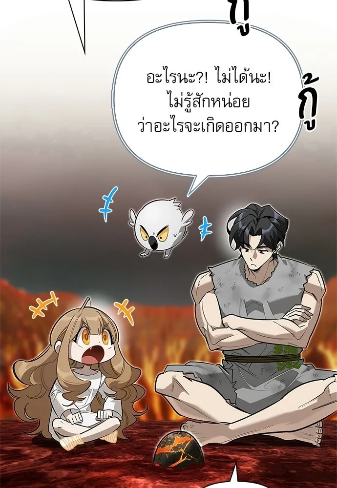 ชีวิตฮีลใจนายฮันเตอร์คลาส S ตอนที่ 9 รูปที่ 118