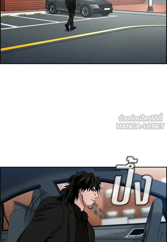 การศึกษาที่แท้จริง ตอนที่ 196 รูปที่ 21