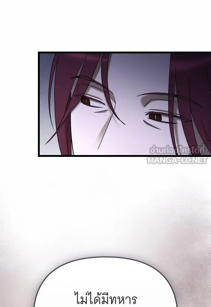 จำเลยหัวใจ ตอนที่ 53 รูปที่ 138
