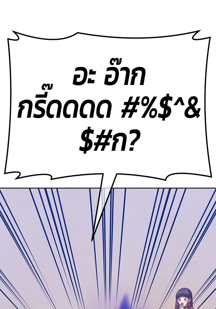 +99 ท่อนไม้พร้อมบวก ตอนที่ 46 รูปที่ 118