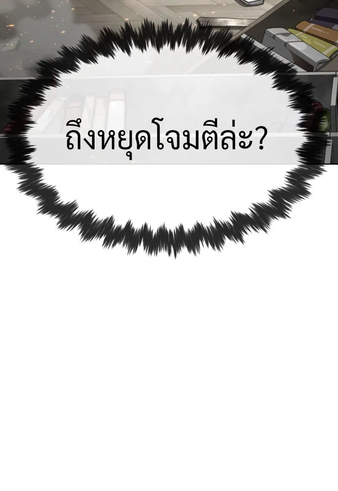 นักฆ่าย้อนวัย ตอนที่ 102 รูปที่ 146