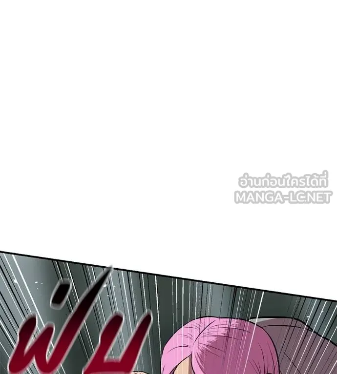 เรียกฉันว่าพระเจ้า ตอนที่ 21 รูปที่ 123