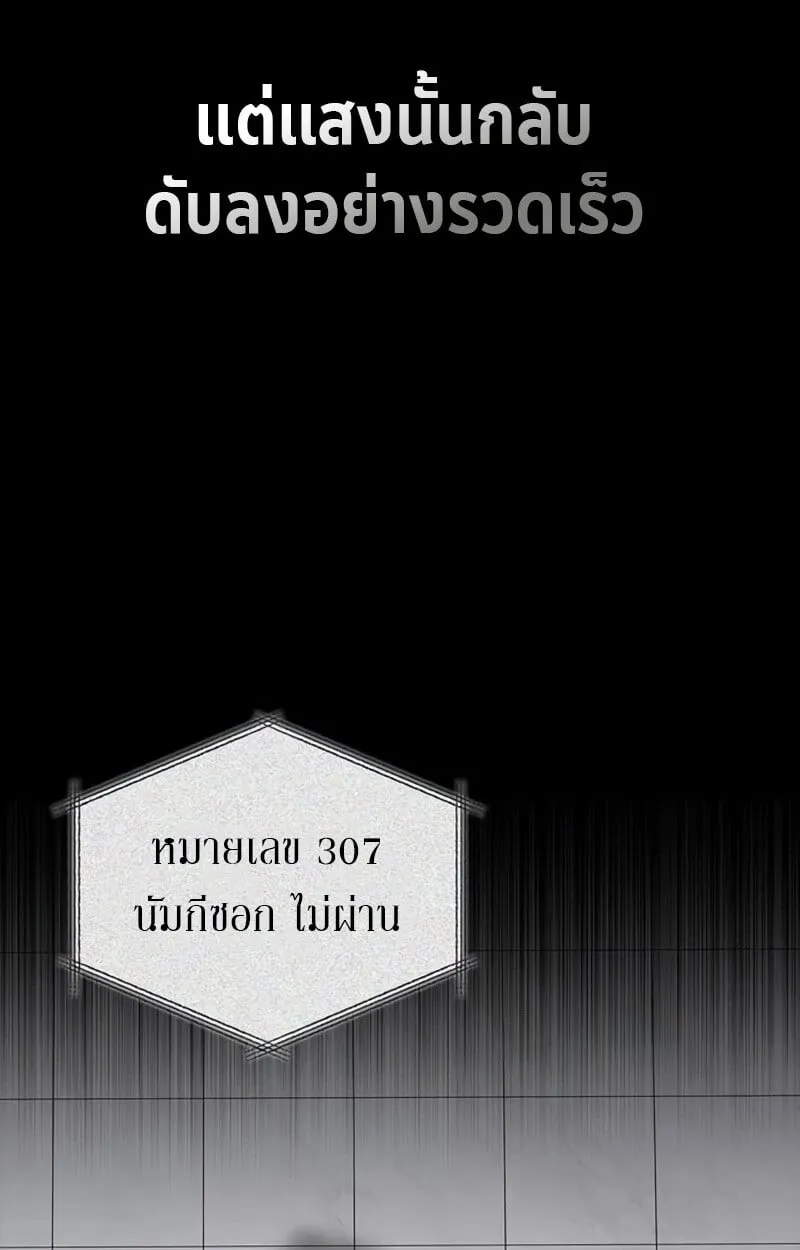 S-Class Hunter Heals with Monsters ฮ_นเตอร_ ระด_บแกร_งก_บฟาร_มมอนสเตอร_ส_ดป_วน ตอนที่ ตอนที่ 8 รูปที่ 25