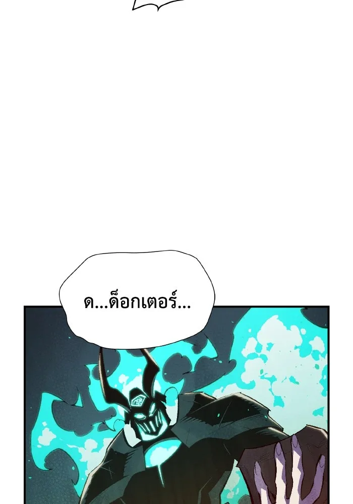 The Lone Necromancer ตอนที่ 72 รูปที่ 91