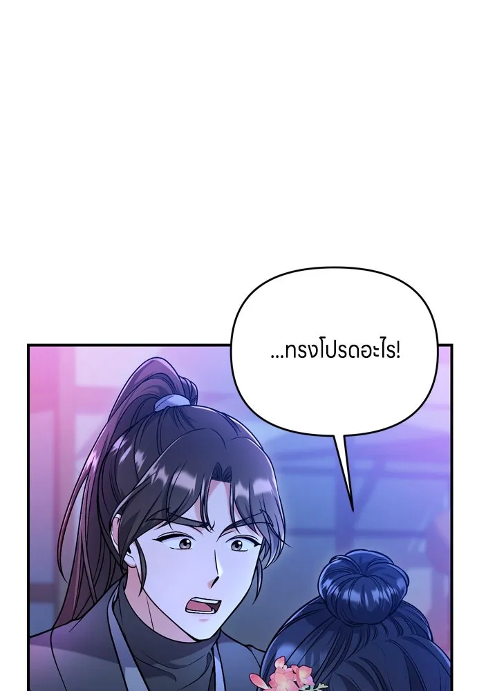 ข้าเนี่ยนะเป็นพระสนม ตอนที่ 26 เด็กน้อยก็อยากกินถังหูลู่เหมือ รูปที่ 25