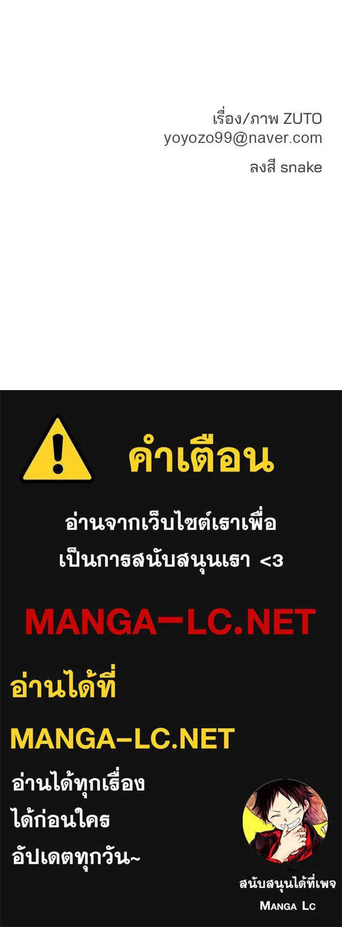 ห้องเรียนสาวแสบ ตอนที่ 5 รูปที่ 126