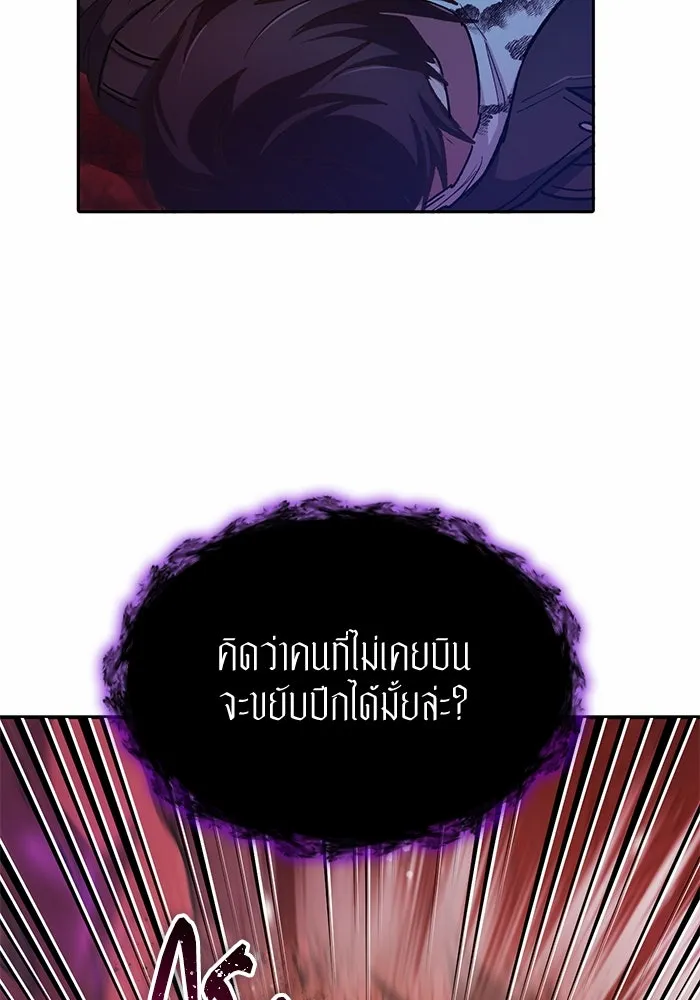 My S-Class Hunters ตอนที่ 90 เจ้านายของเหล่ามังกรคำสาปพิษ ( รูปที่ 115