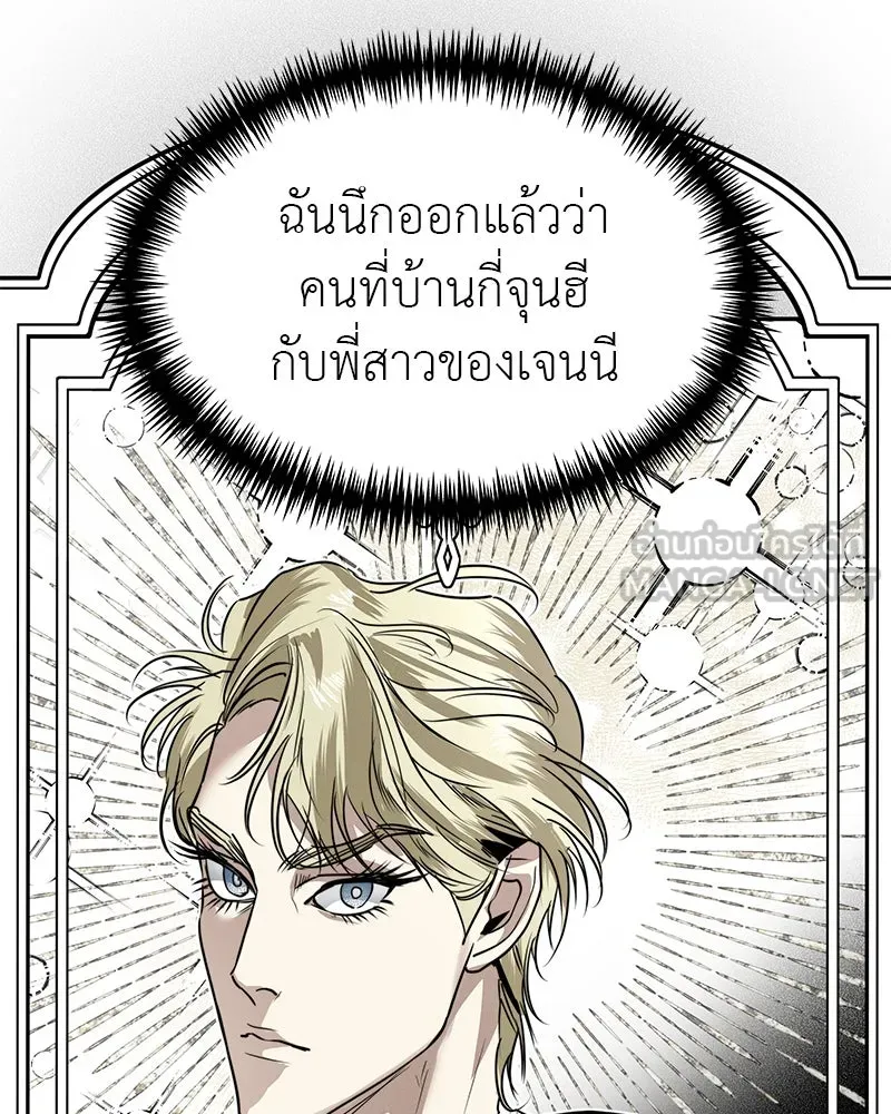 สี่สาวชาวกี ตอนที่ 31 เซโฮต่อขนตา รูปที่ 69