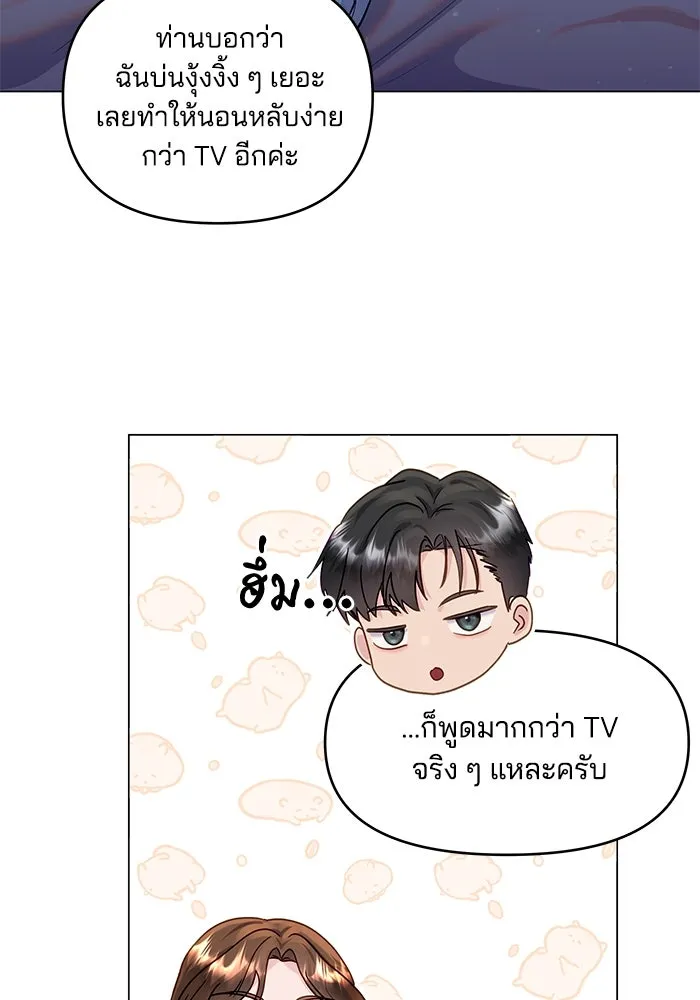 คู่มือคว้าหัวใจนายตัวร้าย ตอนที่ 33 รูปที่ 50