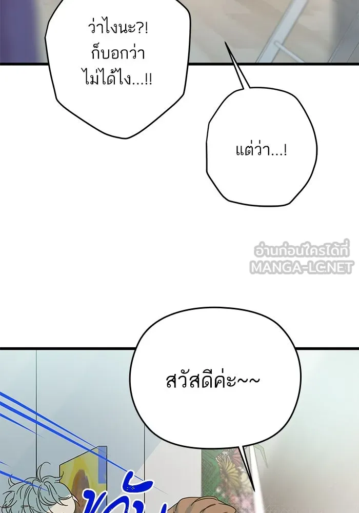 ฉันมันร้าย หรือเพราะโลกไม่น่ารัก ตอนที่ 176 รูปที่ 63