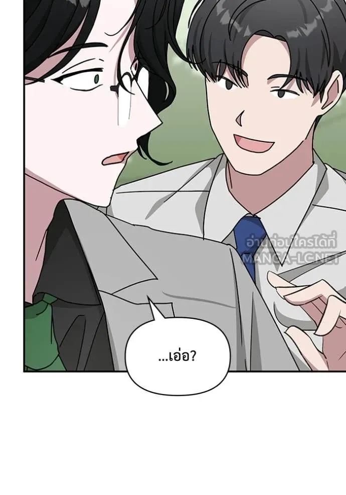 ฉันเนี่ยนะ ตอนที่ 22 รูปที่ 20