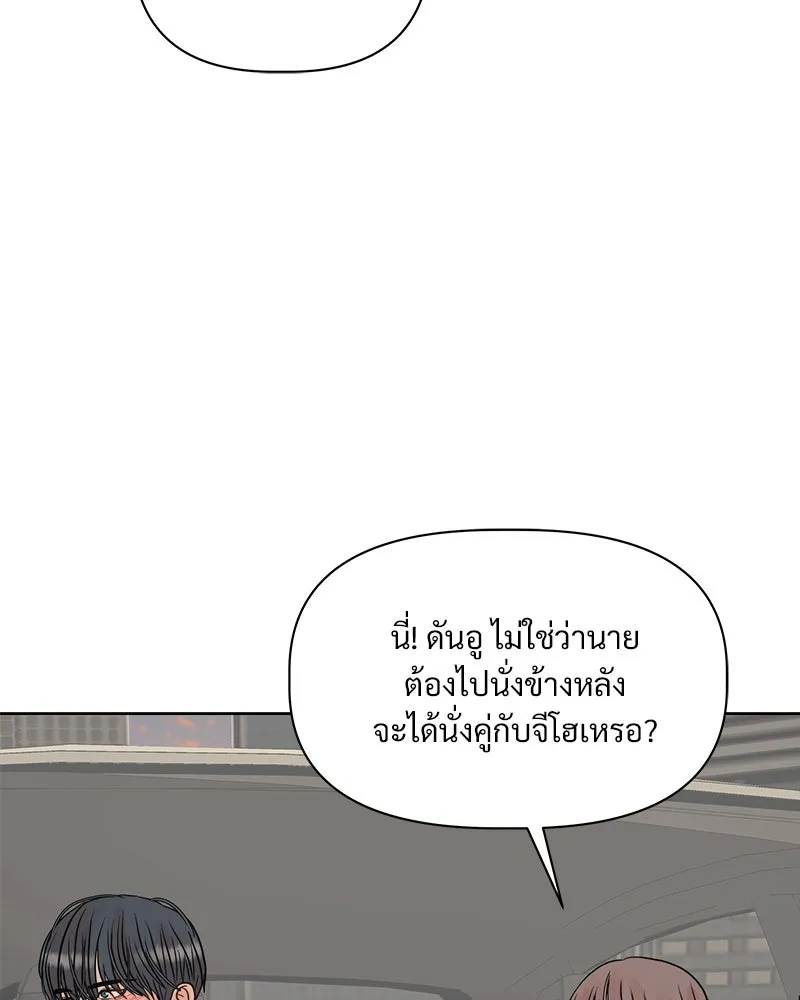 รักนี้ไม่ต้องมีเซนส์ ตอนที่ 8 รูปที่ 4