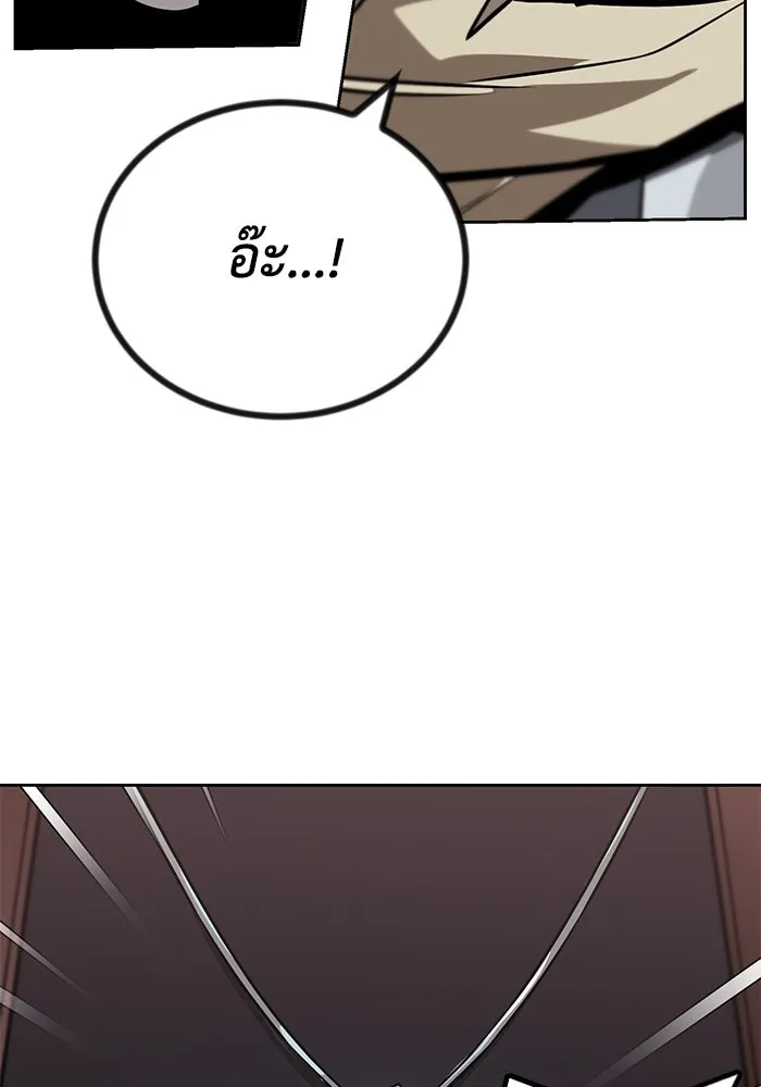 ชีวิตพลิกผันของลอร์ดผู้เกียจคร้าน ตอนที่ 79 ตัวตนของชายในความฝัน รูปที่ 23