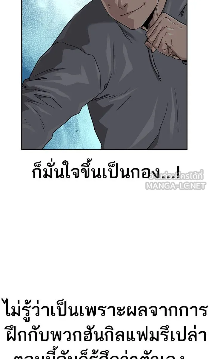 To not die ตอนที่ 42 รูปที่ 30