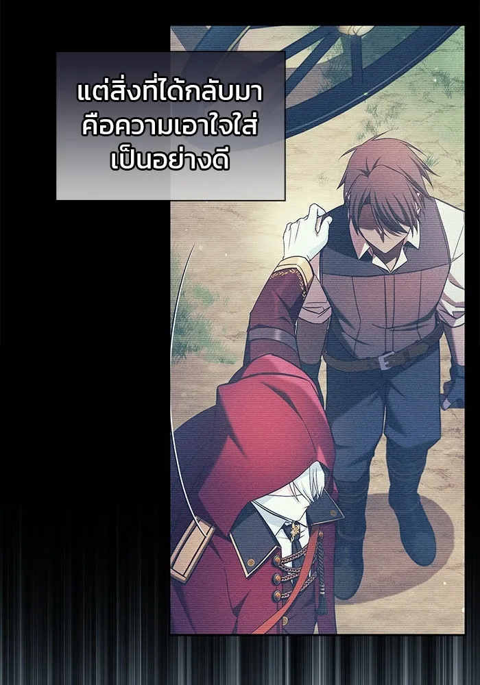 ผมไม่ได้เก่งอย่างที่คิด ตอนที่ 52 รูปที่ 8