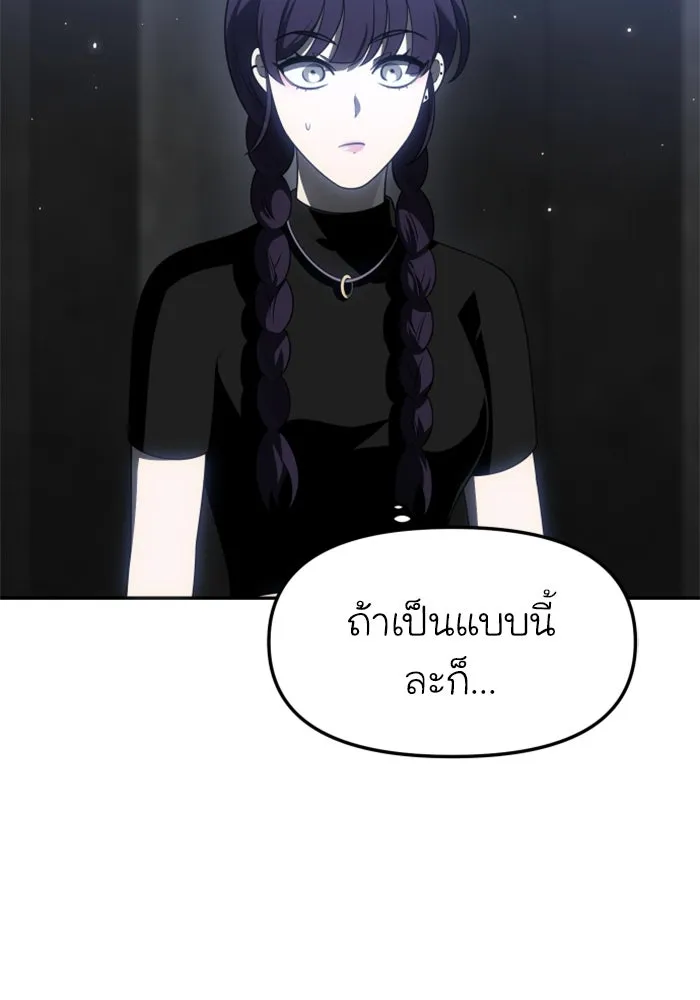 อดีตบอสหอคอย ตอนที่ 40 รูปที่ 155