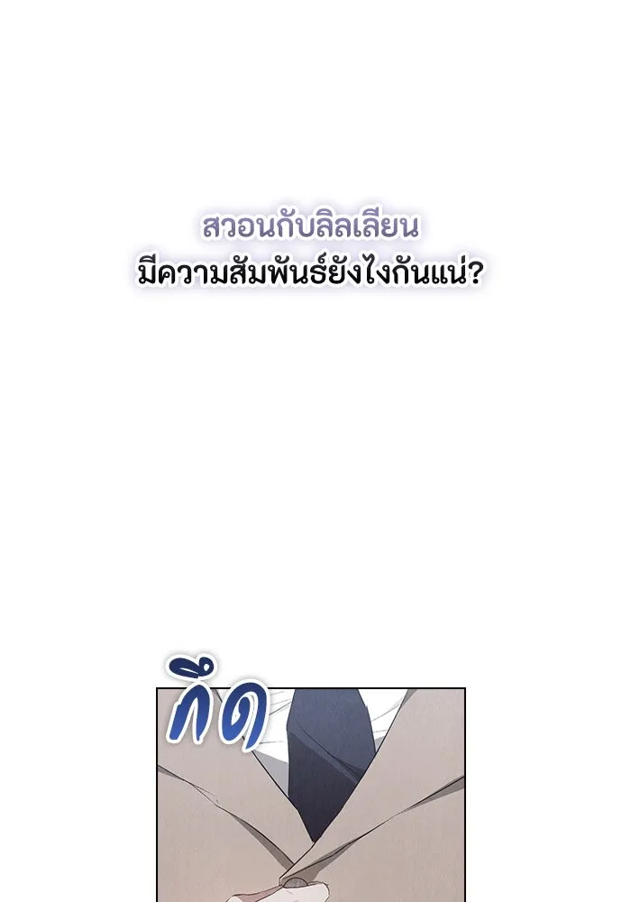 ลูกสาวตัวปลอมของท่านดยุก ตอนที่ 32 รูปที่ 35