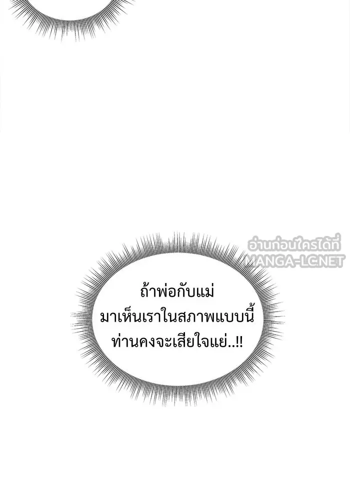 ช่วยเปลี่ยนฉันที ตอนที่ 36. แบซอนจู 2 รูปที่ 81