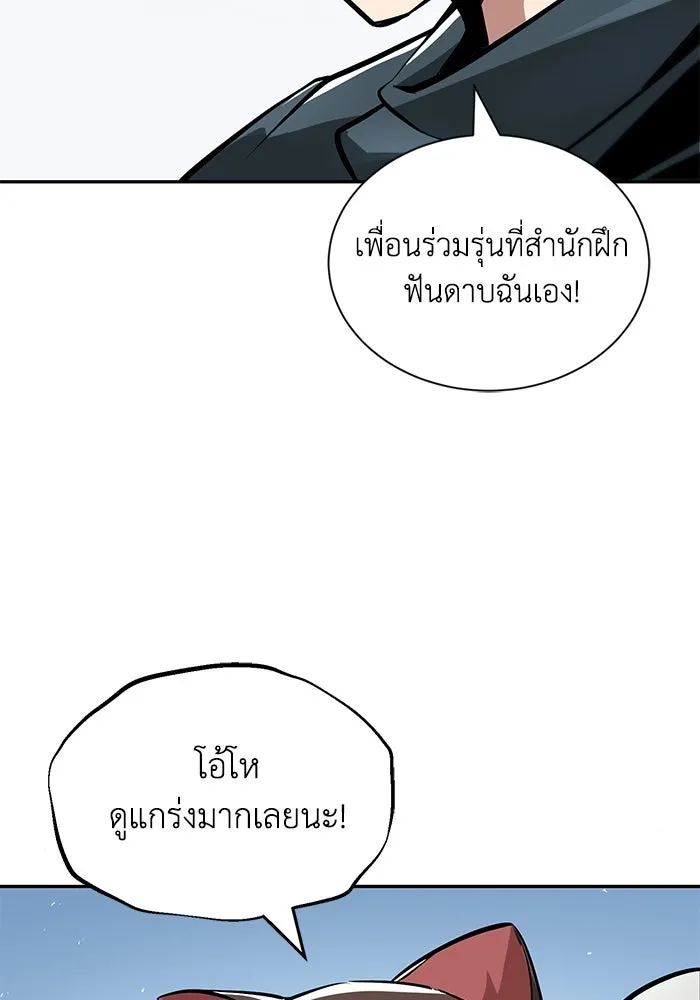 ชีวิตพลิกผันของลอร์ดผู้เกียจคร้าน ตอนที่ 43 คนที่ก้าวนำไปอีกขั้น รูปที่ 2