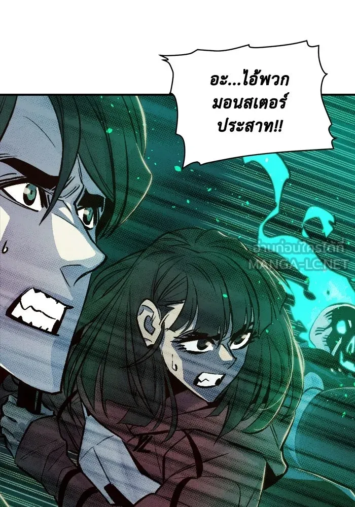 The Lone Necromancer ตอนที่ 12 รูปที่ 87