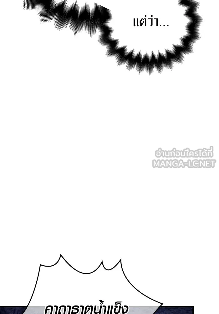 เอาชีวิตรอดในเกมฉบับคนเถื่อน ตอนที่ 42 รูปที่ 72