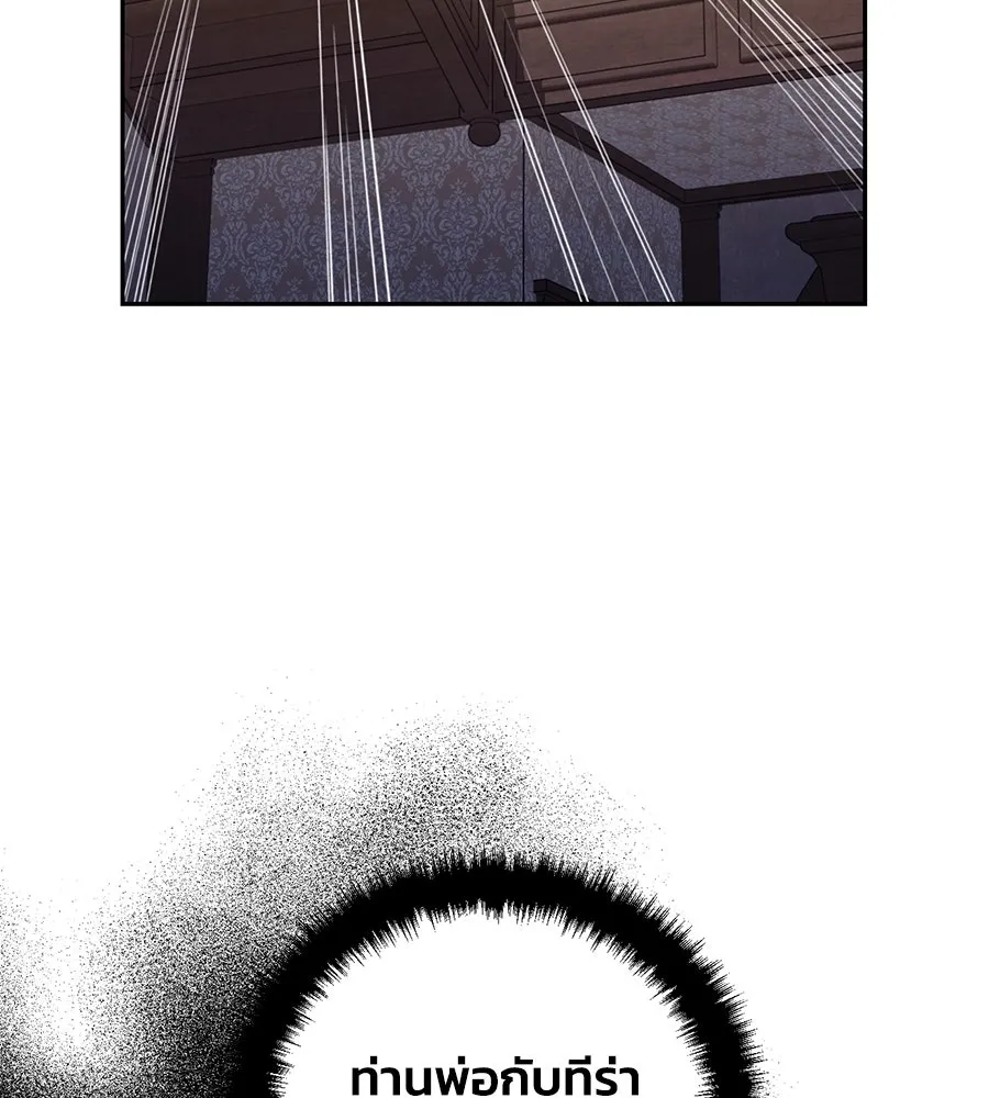 บาสเตียน ตอนที่ 21 รูปที่ 76