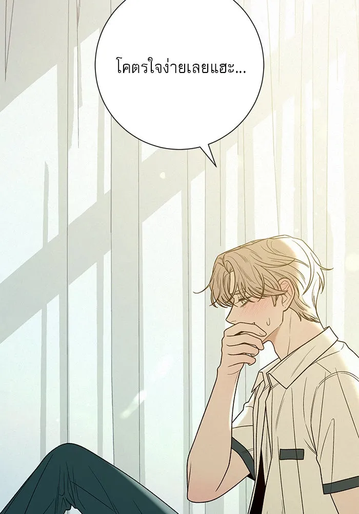 ปฏิบัติการรักวุ่นหัวใจ ตอนที่ 75 รูปที่ 22