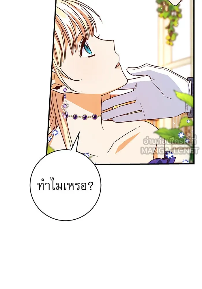 นางร้ายที่ไหนจะมีคุณธรรม ตอนที่ 15 รูปที่ 102