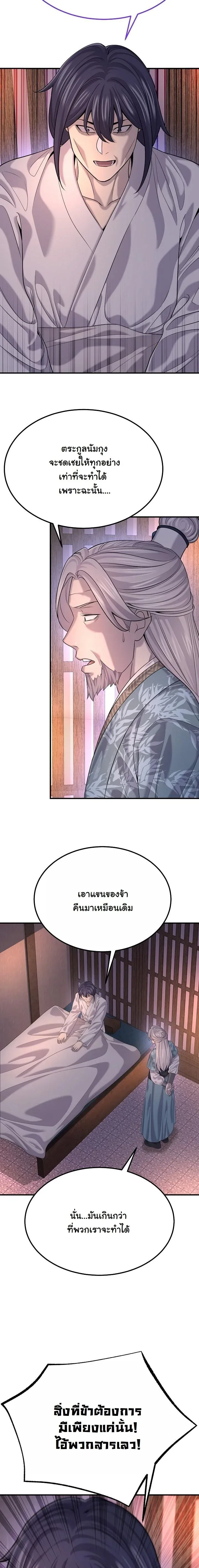 Monopolizing All Opportunities ชะตาฟ_าประทาน ข_าขอฮ_บเพ_ยงผ_เด_ยว ตอนที่ ตอนที่ 19 รูปที่ 33