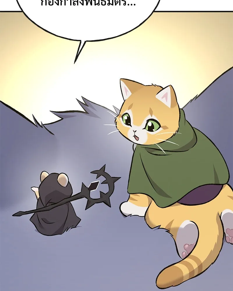 ปลูกผักพิชิตหอคอย ตอนที่ 64 รูปที่ 79