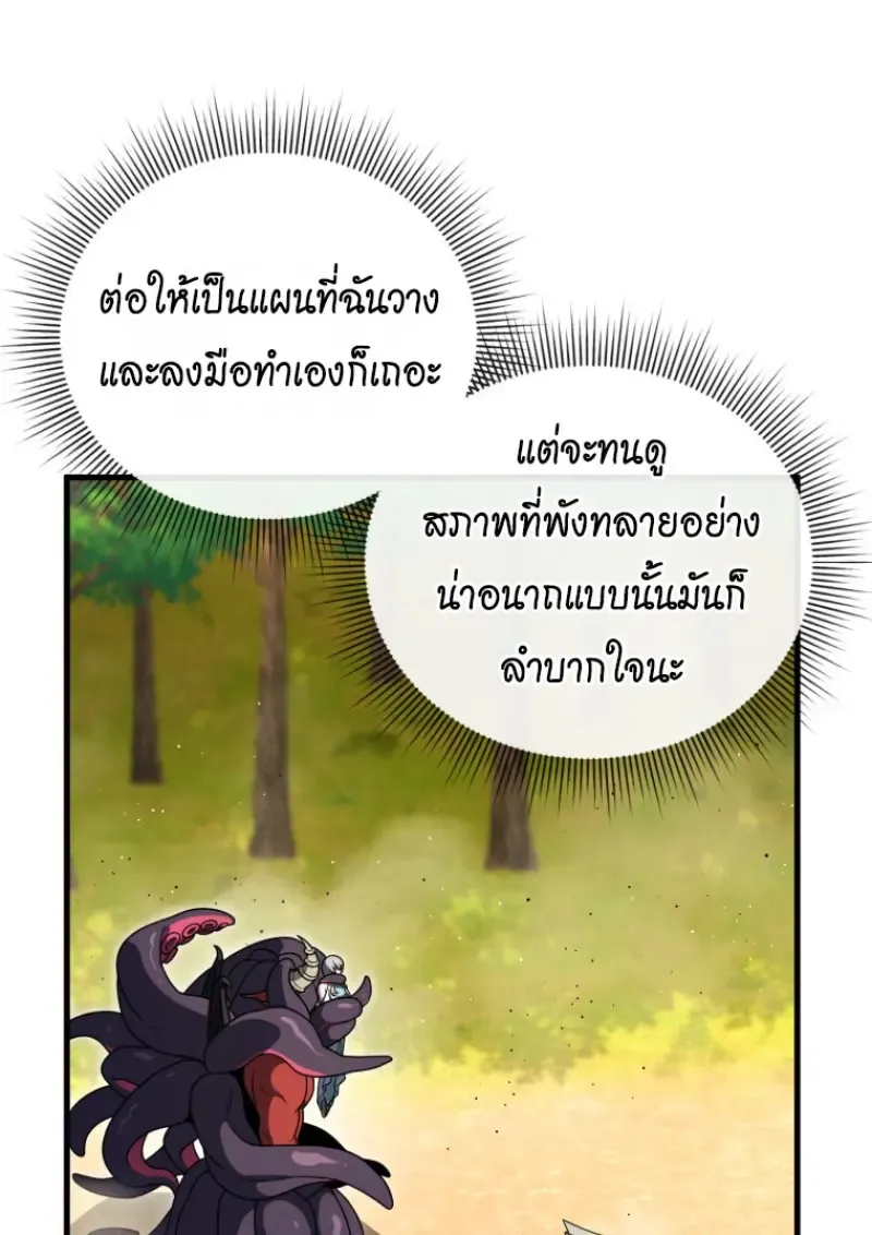 Player Who Returned 10_000 Years Later เพลเยอร_ผ_กล_บมาในรอบหม_นป_ ตอนที่ ตอนที่ 140 รูปที่ 99