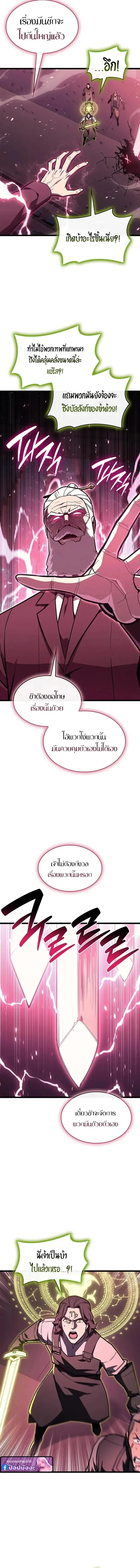 The Return of the Disaster-Class Hero ตอนที่ ตอนที่ 160 รูปที่ 15