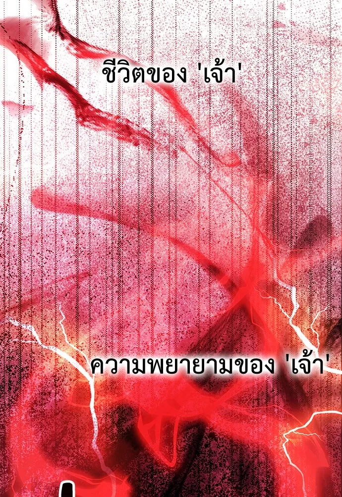 ไอ้เพลเยอร์นั่น ฉันฆ่ามันเอง ตอนที่ 65 รูปที่ 119