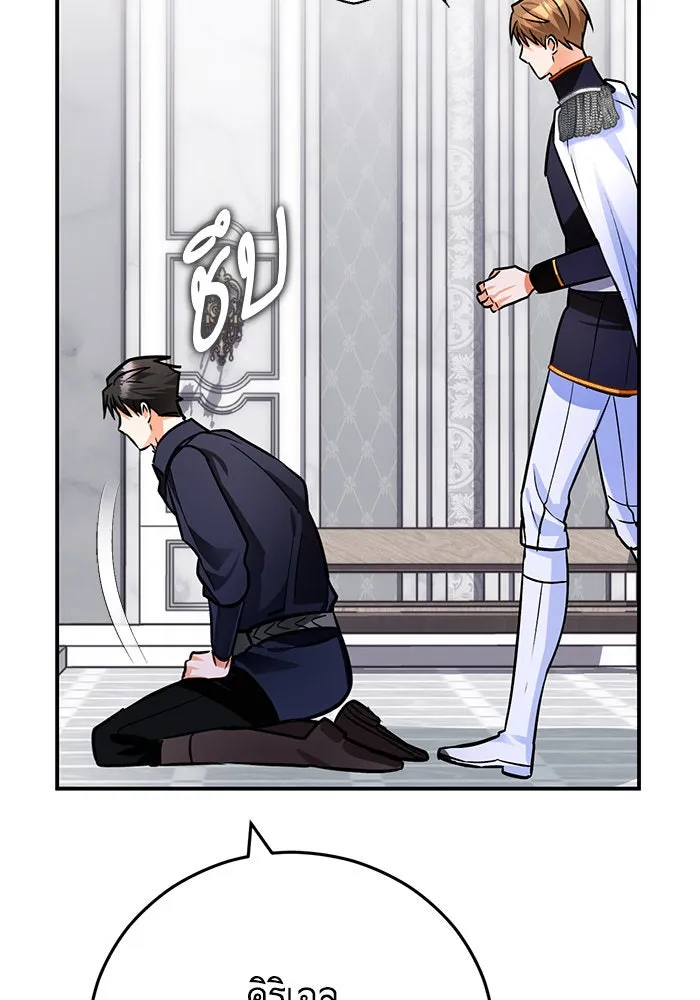 บุตรีดยุกขอไม่แต่งงานbrกับหนุ่มในฝัน ตอนที่ 99 รูปที่ 82