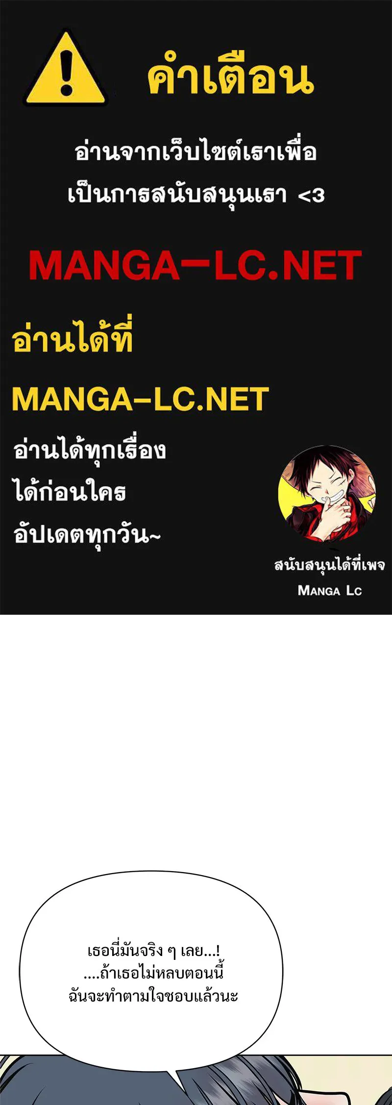 รักนี้ไม่ต้องมีเซนส์ ตอนที่ 29 รูปที่ 1