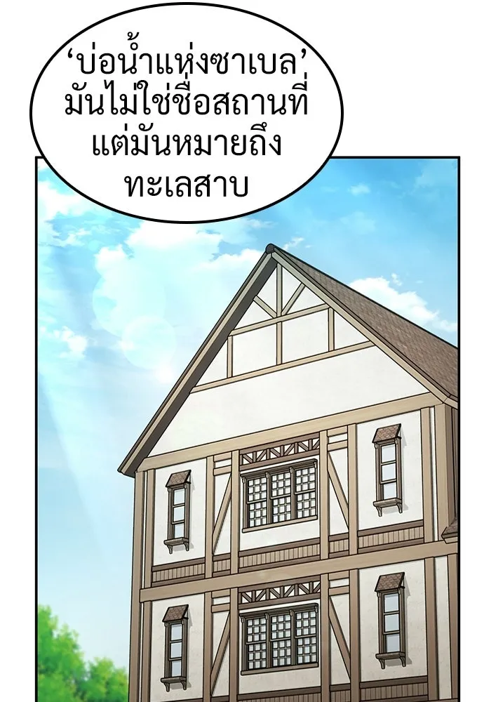 คลินิกสัตว์ต่างโลกของคิมโอจิน ตอนที่ 34 รูปที่ 8